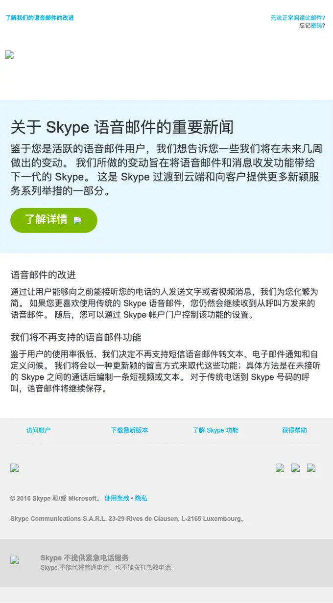 Skype account notice email, full length