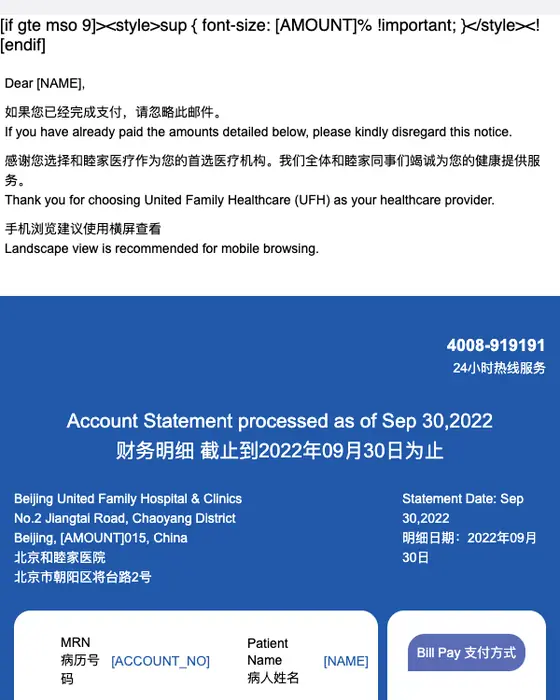 Beijing United Family Hospital and Clinics account notice email